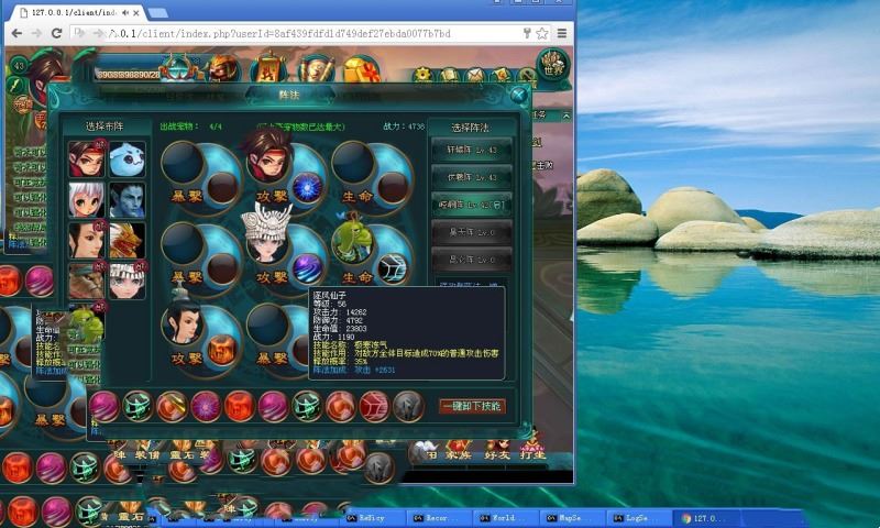 页游神仙道单机版 轩辕斗破网页游戏神仙道外网一键端