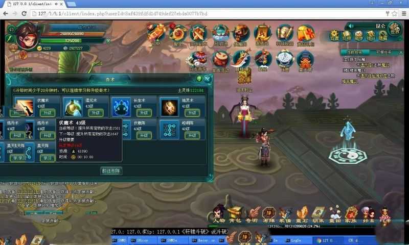 页游神仙道单机版 轩辕斗破网页游戏神仙道外网一键端