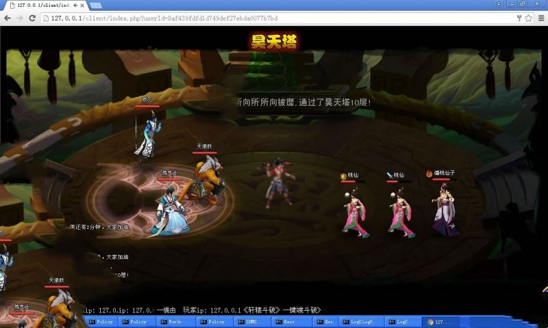 页游神仙道单机版 轩辕斗破网页游戏神仙道外网一键端