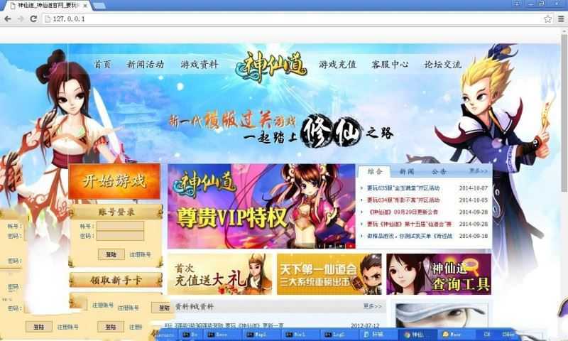 页游神仙道单机版 轩辕斗破网页游戏神仙道外网一键端