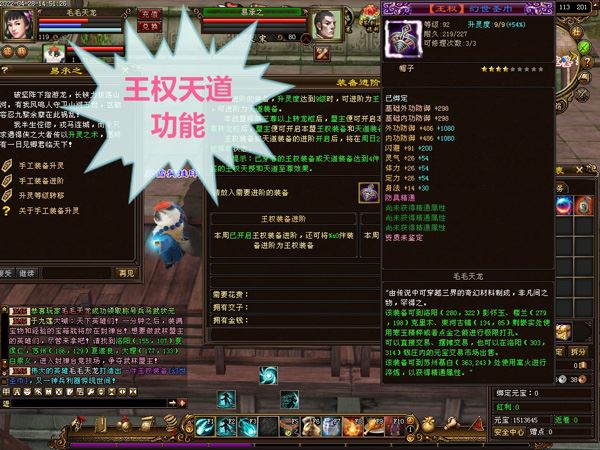 网单天龙八部万紫千红5仿官单机版一键端 可调经验倍率