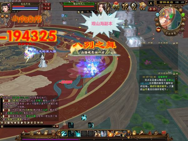 网单天龙八部万紫千红5仿官单机版一键端 可调经验倍率