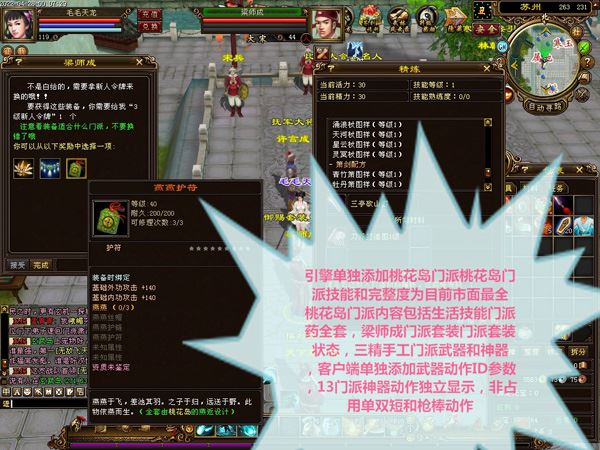 网单天龙八部万紫千红5仿官单机版一键端 可调经验倍率