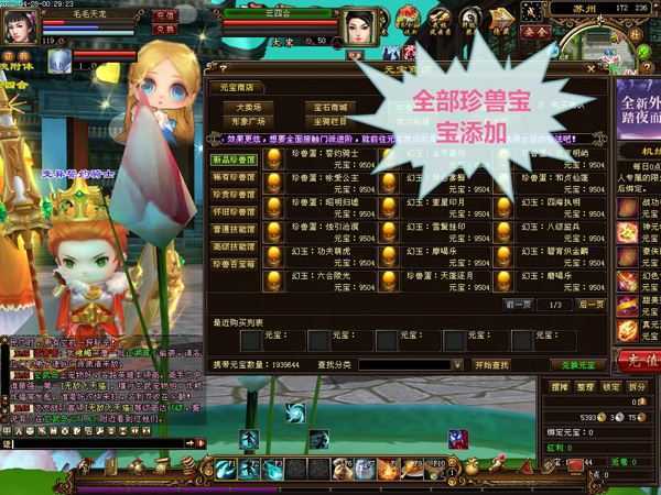 网单天龙八部万紫千红5仿官单机版一键端 可调经验倍率