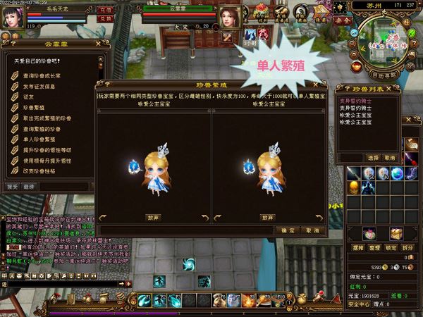 网单天龙八部万紫千红5仿官单机版一键端 可调经验倍率