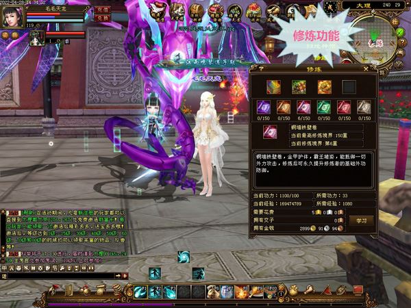 网单天龙八部万紫千红5仿官单机版一键端 可调经验倍率