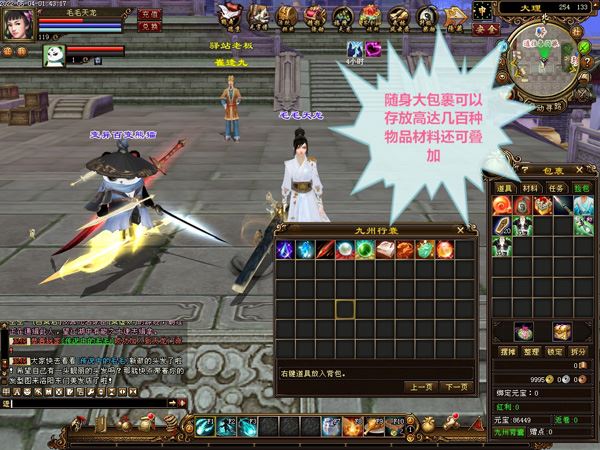 网单天龙八部万紫千红5仿官单机版一键端 可调经验倍率