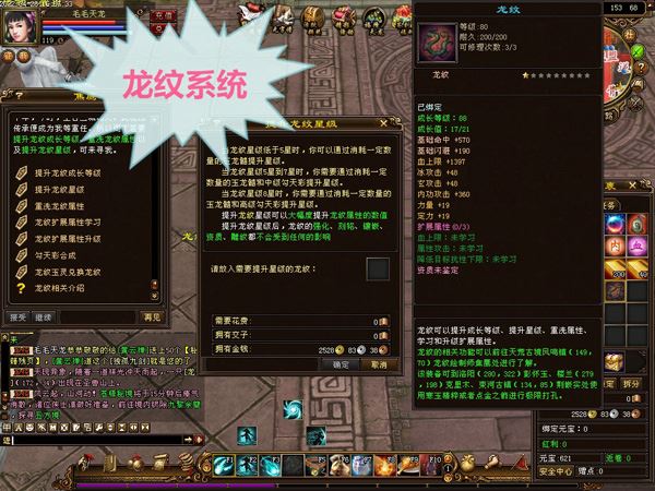 网单天龙八部万紫千红5仿官单机版一键端 可调经验倍率