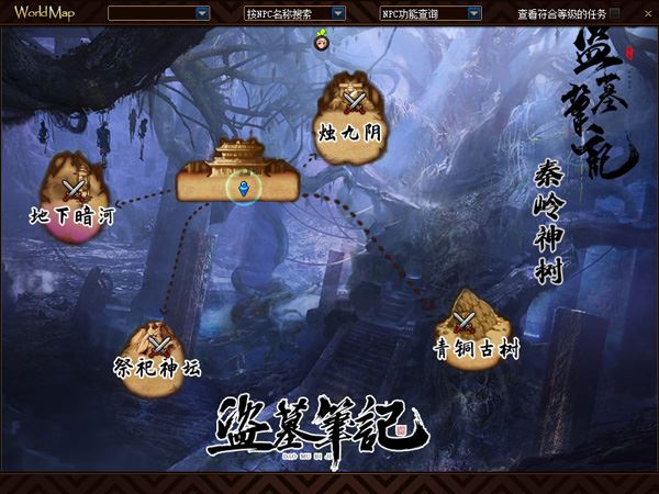 100级超变DOF单机版一键端 盗墓笔记服务端 GM工具+教程