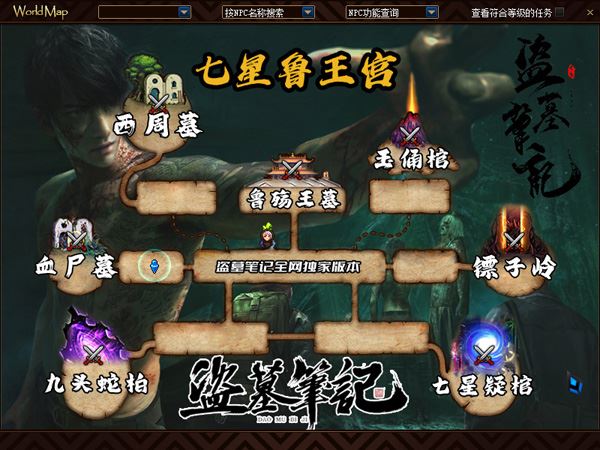 100级超变DOF单机版一键端 盗墓笔记服务端 GM工具+教程