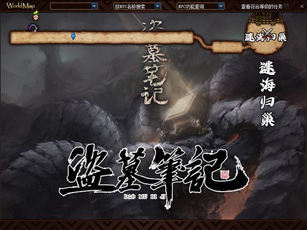 100级超变DOF单机版一键端 盗墓笔记服务端 GM工具+教程