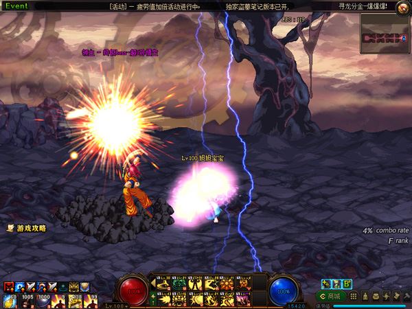 100级超变DOF单机版一键端 盗墓笔记服务端 GM工具+教程