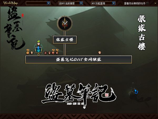 100级超变DOF单机版一键端 盗墓笔记服务端 GM工具+教程