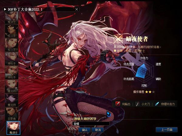 100级超变DOF单机版一键端 盗墓笔记服务端 GM工具+教程