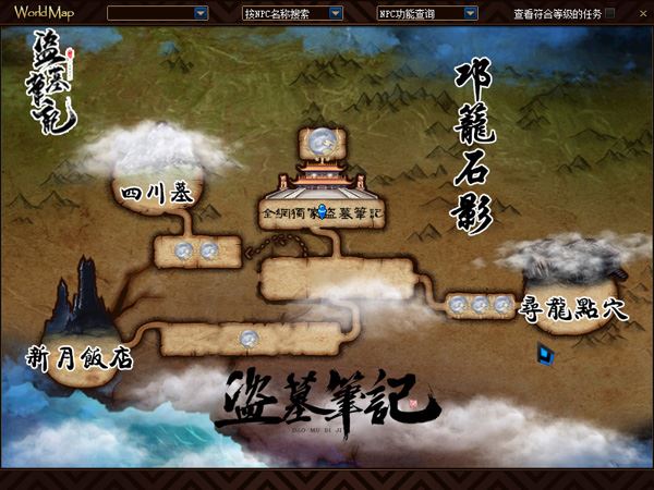 100级超变DOF单机版一键端 盗墓笔记服务端 GM工具+教程