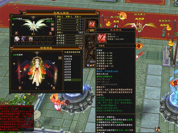 怀旧天龙八部单机一键端 曼陀山庄 武道二重兽魂 GM工具 稀有网单