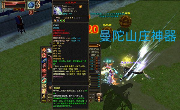 怀旧天龙八部单机一键端 曼陀山庄 武道二重兽魂 GM工具 稀有网单