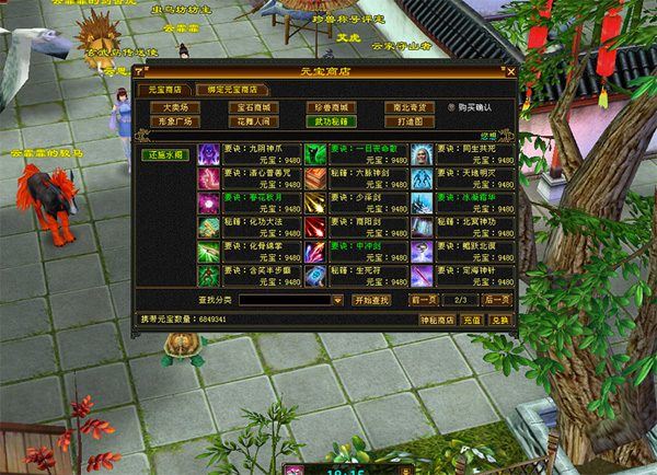 怀旧天龙八部单机一键端 曼陀山庄 武道二重兽魂 GM工具 稀有网单