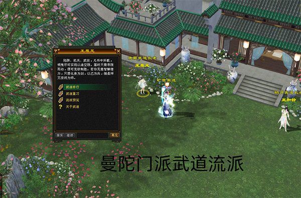 怀旧天龙八部单机一键端 曼陀山庄 武道二重兽魂 GM工具 稀有网单