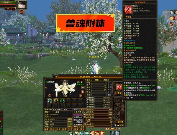 怀旧天龙八部单机一键端 曼陀山庄 武道二重兽魂 GM工具 稀有网单