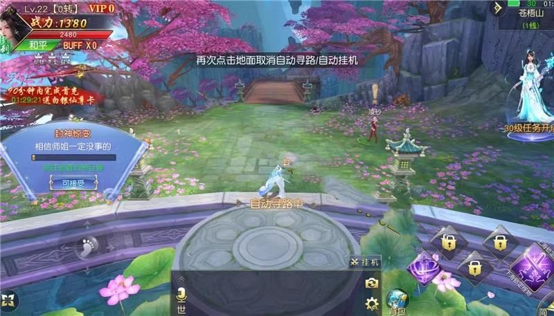 网游单机仙侠手游【蜀山诛仙传】服务端完整运营后台局域网 网单