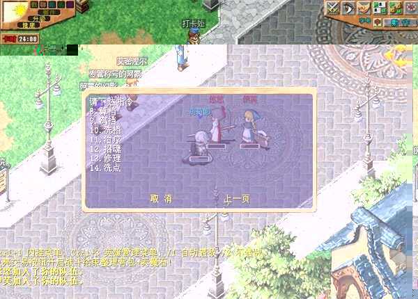 魔力宝贝7.5单机版一键端 GM工具满档宠物自动战斗佣兵 免虚拟机 解压即玩