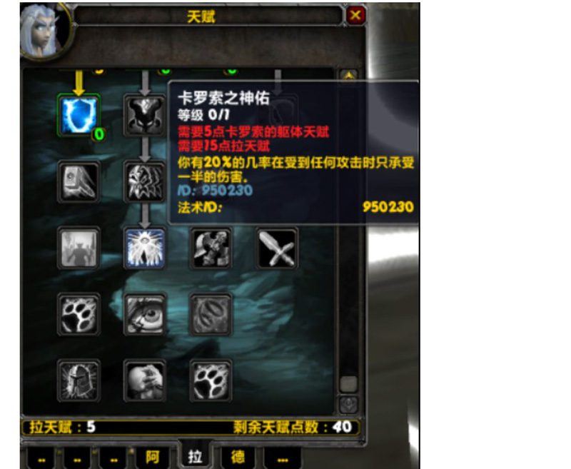 魔兽世界单机版一键端 335特色天赋 随机附魔装备 阿拉德中变版 GM工具