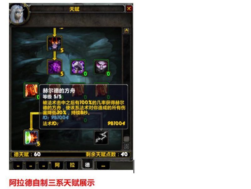 魔兽世界单机版一键端 335特色天赋 随机附魔装备 阿拉德中变版 GM工具