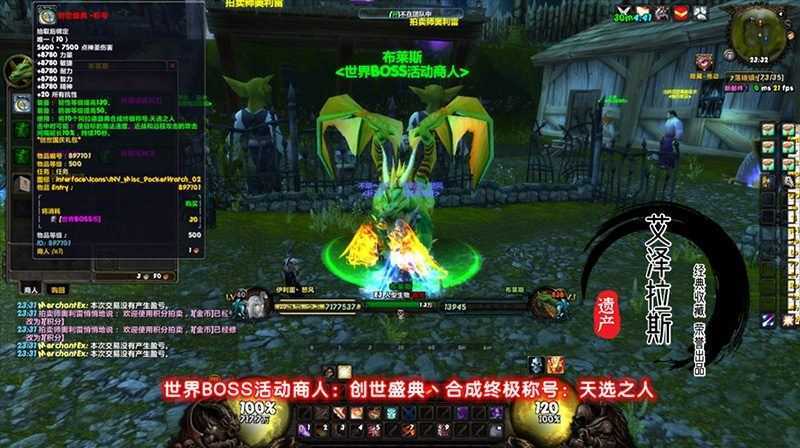 魔兽世界单机版一键端 335特色天赋 随机附魔装备 阿拉德中变版 GM工具