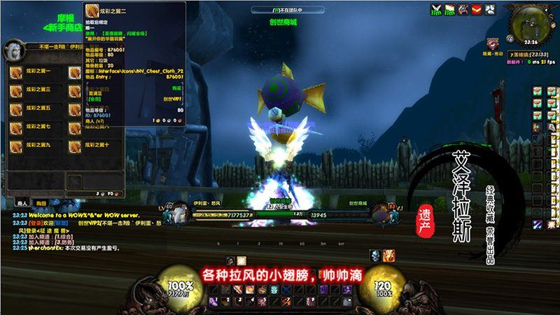 魔兽世界单机版一键端 335特色天赋 随机附魔装备 阿拉德中变版 GM工具