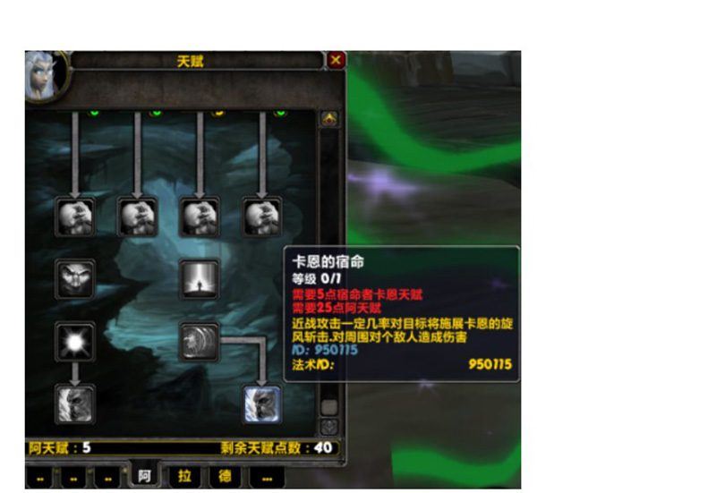 魔兽世界单机版一键端 335特色天赋 随机附魔装备 阿拉德中变版 GM工具