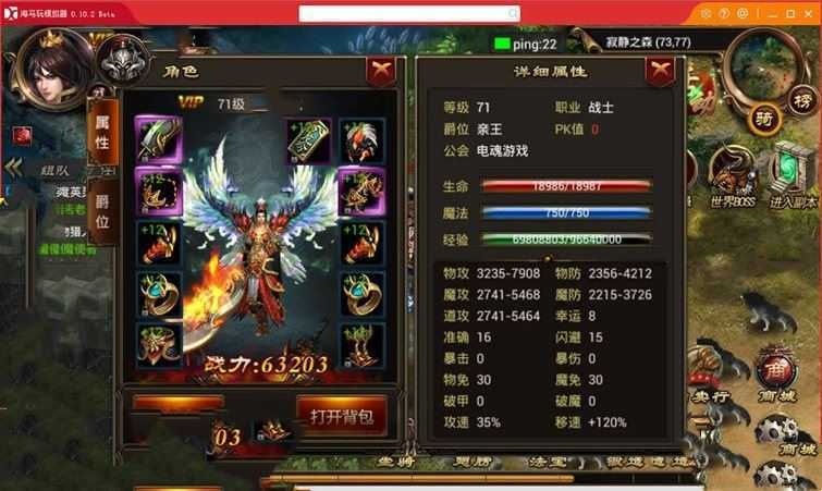 网游单机烈焰遮天一键端 烈焰遮天安卓手游单机版游戏服务端