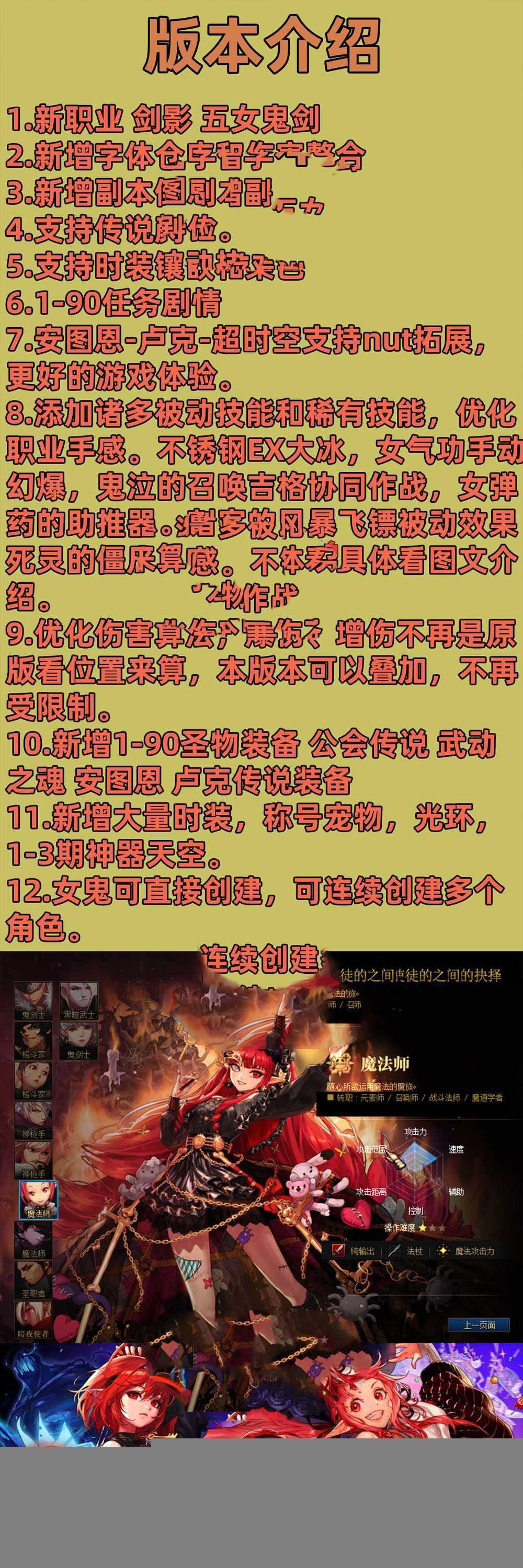 亲测网单【DOF90单机版】仿官90单机虚拟机一键端 视频安装教学GM后台网游单机