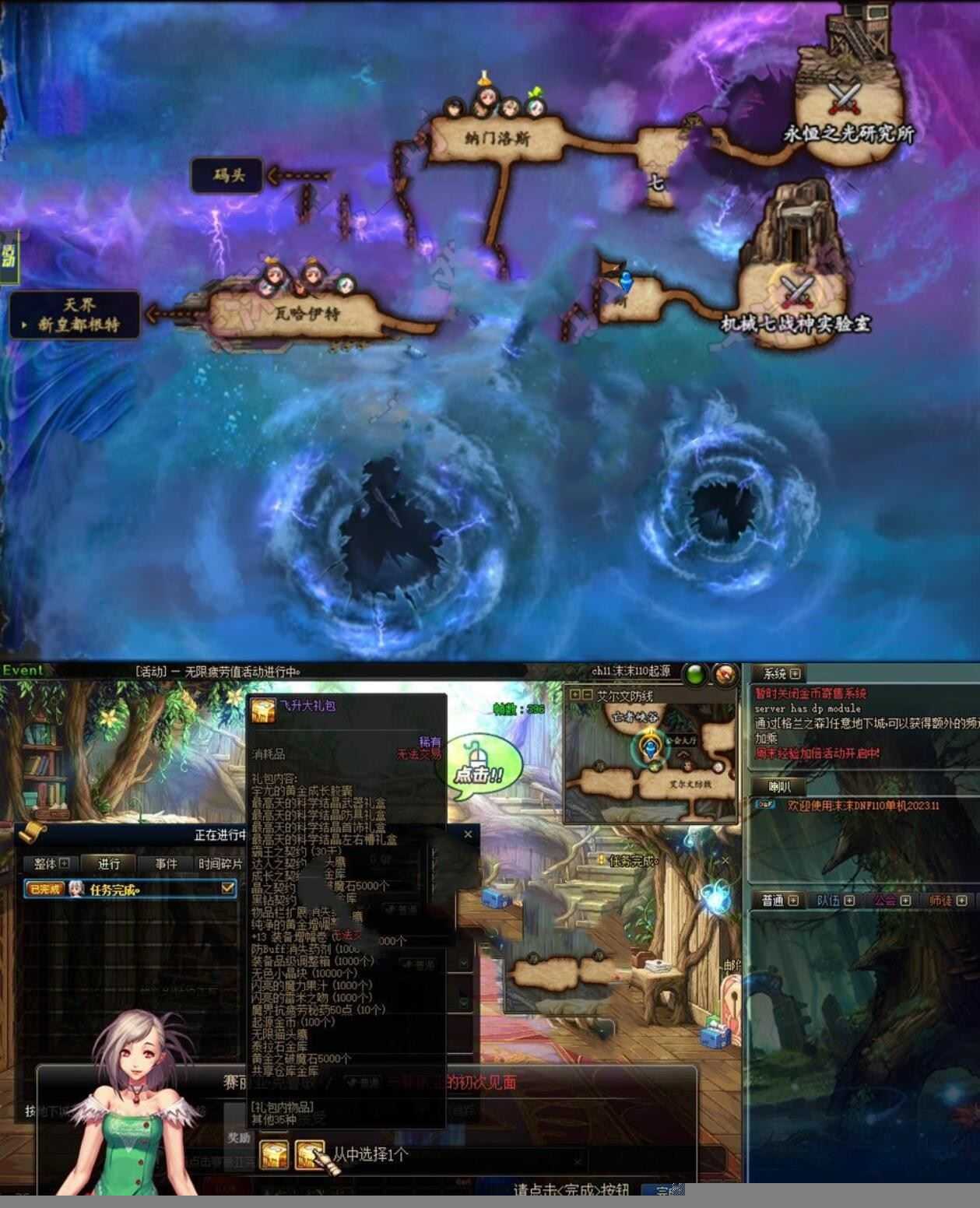 宝端精品网单沫沫dnf单机版110级A版+视频教程+GM工具及攻略