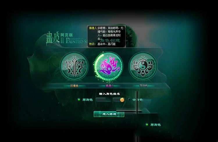 网游单机画皮2单机版网游一键端 魔幻题材页游单机画皮2网单