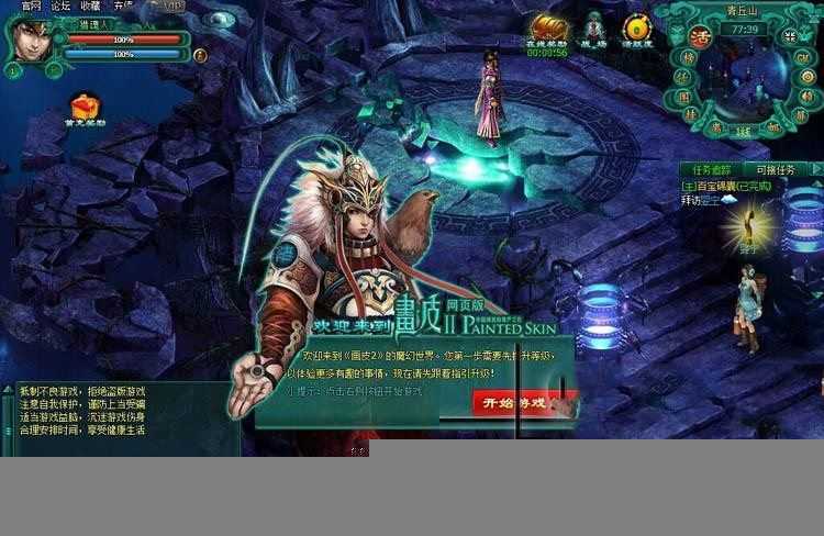 网游单机画皮2单机版网游一键端 魔幻题材页游单机画皮2网单