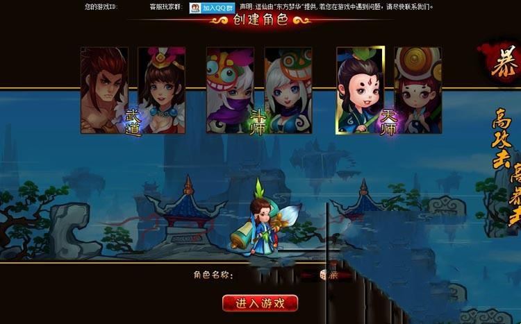 网单逗仙一键端 八仙过海绿色安装版本，逗仙横版网游单机