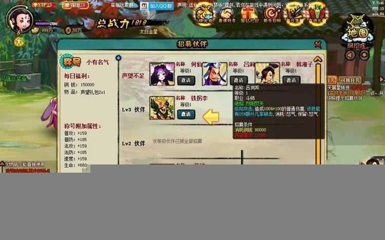 网单逗仙一键端 八仙过海绿色安装版本，逗仙横版网游单机