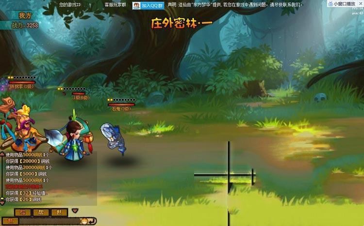 网单逗仙一键端 八仙过海绿色安装版本，逗仙横版网游单机