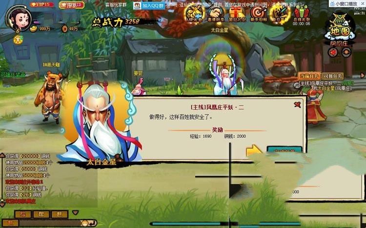 网单逗仙一键端 八仙过海绿色安装版本，逗仙横版网游单机