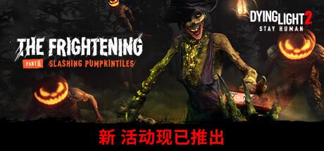 消逝的光芒2:人与仁之战 v1.13.1 终极版 | 整合全DLC | Dying Light 2 Stay Human 【67.8GB】