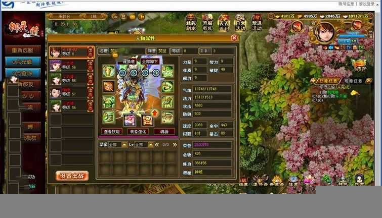 页游御灵道单机版 2D回合类网页游戏 御灵道一键端 GM工具+教程