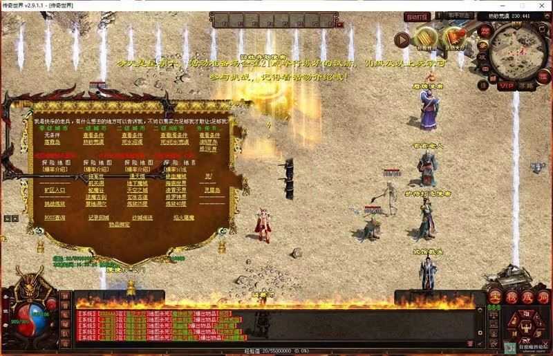 网单 传奇世界星河单机版 一键服务端 GM网单传奇 网游单机