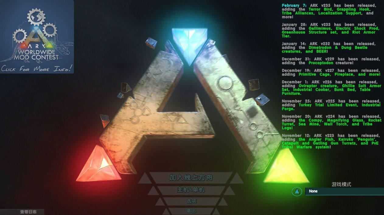方舟:生存进化 | Ark:Survival Evolved(官方完结版-集成全DLC-需要330GB)-10 方舟:生存进化 | Ark:Survival Evolved(官方完结版-集成全DLC-需要330GB)