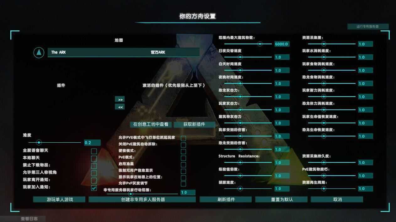 方舟:生存进化 | Ark:Survival Evolved(官方完结版-集成全DLC-需要330GB)-11 方舟:生存进化 | Ark:Survival Evolved(官方完结版-集成全DLC-需要330GB)