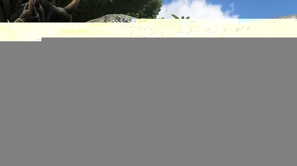 方舟:生存进化 | Ark:Survival Evolved(官方完结版-集成全DLC-需要330GB)-14 方舟:生存进化 | Ark:Survival Evolved(官方完结版-集成全DLC-需要330GB)