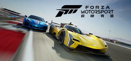 极限竞速8 | 极限竞速:赛车运动 | Forza Motorsport v1.575.5892.0 【110GB】