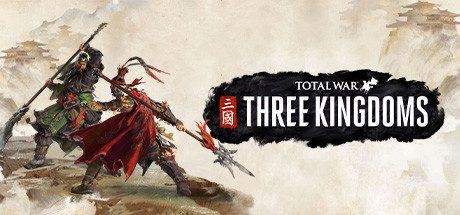 全面战争:三国 | Total War:THREE KINGDOMS(弃叛之世-负天下人)