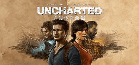 神秘海域:盗贼遗产合集 | UNCHARTED™: Legacy of Thieves Collection