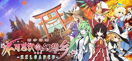 不可思议的幻想乡:TOD RELOADED | Touhou Genso Wanderer -Reloaded(v1.05完全版)【10GB】